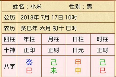 八字 格局|生辰八字命格及格局查詢、排盤、分析、測算